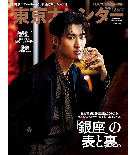 【期間限定値下げ中】向井康二　アクスタ　シール　缶バッジ Amazon.co.jp: Johnny&Associates. Snow Man アイランドストア